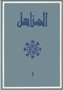 Couverture de la revue Numéro 1