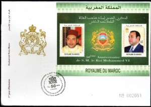 1er Jour d'émission - cachet Rabat Musée BAM