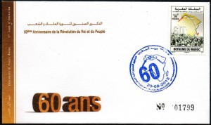 1er jour avec flamme spéciale de couleur bleu établie à Rabat Musée BAM